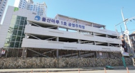 [인천 남동구소식] 올해 공영주차장 5곳 469면 확충