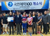 [광주 광산소식] 국민체력인증센터 운영