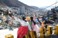 지붕 없는 미술관 부산 감천문화마을 사상 첫 한해 300만명 돌파