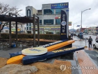 진도읍사무소 조형물 쓰러져…행인 2명 부상