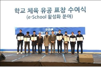 한국교육개발원 '학생선수 학습권 보장 이스쿨 성과발표회' 개최