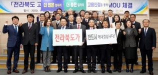 다보실업 전주지소 | 전북 '고용안정 안전벨트' 협약식…상용차클러스터 적극 활용