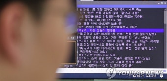 놓칠 수 없는 미국-이란 갈등 뉴스