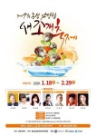 겨울별미 새조개 맛보러 오세요 18일 홍성 남당항서 축제 개막