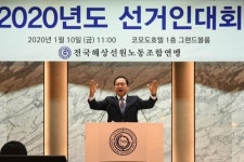 선원노련 정태길 위원장 2차 투표 끝에 재선 성공