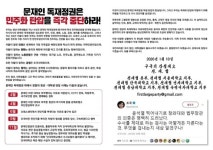 영서전단협회 | 프레스센터 옥상서 '정부 비판' 전단 2천장 살포한 남성 체포