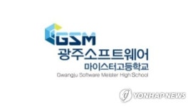 광주SW마이스터고 첫 졸업생 72명 배출…87.5% 취업