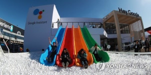 게임장같은 구글 전시장