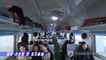 북한 평양-온정행 여객열차 운행 시작