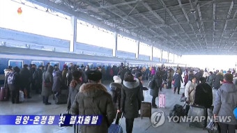 북한 평양-온정행 여객열차 운행 시작