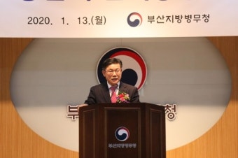 김종철 신임 부산병무청장 취임…