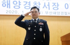 이광진 제25대 부산해양경찰서장 취임…기본임무 강조