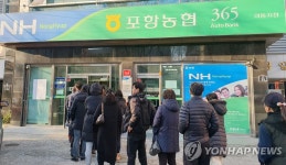 포항사랑상품권 사려는 줄