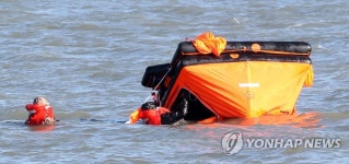 해상서 거꾸로 펼쳐진 구명뗏목