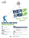 중소기업 환경기술 사업화에 올해 115억원 지원…30일부터 신청