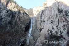 북한, 금강산 빙하흔적·송흥 온천 천연기념물로 등록