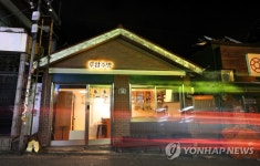 특별한 공유공간, 후암주방