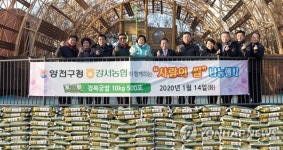 양천구, 사랑의 쌀 나눔 행사 진행