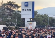 한국지엠 창원공장, 해고 비정규직 회사 출입 막지 말아야