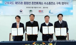 춘천시 첫 수소충전소 구축 협약