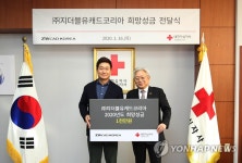 지더블유캐드코리아, 2020년도 적십자 희망성금 기부