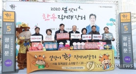 설맞이 한우 직거래장터 개최