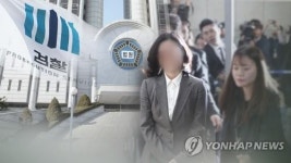 정경심 재판부 증거조사 이후 공소권 남용에 관해 판단
