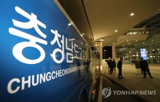 공항 앞 충남교육청 버스