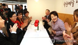 김정숙 여사, 착한 마을 사람들과 함께
