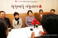 착한 마을 사람들과 차담회 하는 김정숙 여사