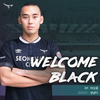 프로축구 성남FC, 중앙수비수 마상훈 FA 영입