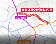 광교신도시 교통개선 기대…수원외곽순환도로 올 9월 개통