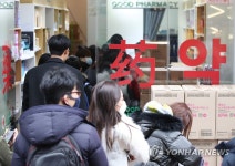 우한 폐렴 마스크 구매로 약국 앞 문전성시