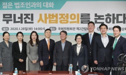 안철수 전 의원, 젊은 법조인과 간담회 기념촬영