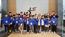 LS니꼬동제련, 초등생 LS드림사이언스클래스
