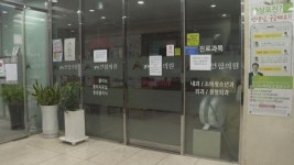 4번 확진자 진료한 평택 365연합의원 진료중지 해제 논란