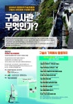 [문화소식] 국립한글박물관 화요 한글문화 강좌