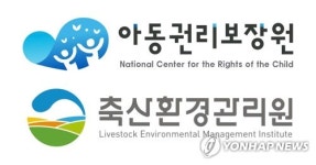[1보] 아동권리보장원·축산관리원 공공기관 지정…한일병원 제외