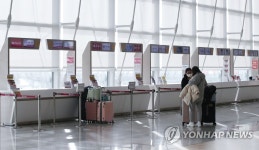 한산한 공항 여행사 카운터