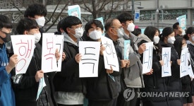 안전한 대한민국 촉구하는 학생들