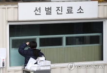 선별진료소 살피는 병원 관계자