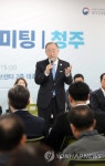 충북 찾은 반기문 국가기후환경회의 위원장