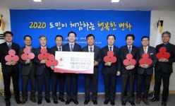 경남도 간부공무원들 나눔리더 가입…김경수 지사 등 8명