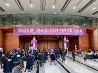 신한류·실감콘텐츠 집중육성 콘텐츠 3대 혁신전략 본격추진
