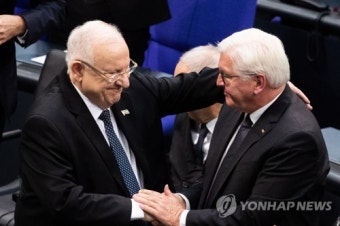 독일 의회서 이스라엘 대통령 