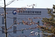 긴장감 감도는 진천국가공무원인재개발원