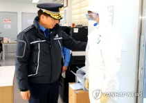 조현배 해양경찰청장, 평택해양경찰서 안산파출소 방문