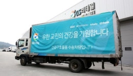 GS리테일, 진천 격리 우한 교민에 도시락 등 구호품 지원