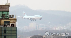김포공항 착륙하는 전세기
