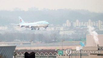 김포공항 착륙하는 전세기